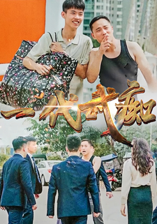 一代武癡