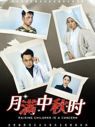月滿中秋時