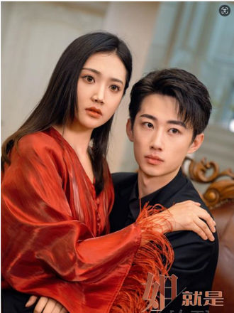 姐就是女王