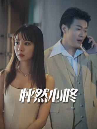 怦然心咚