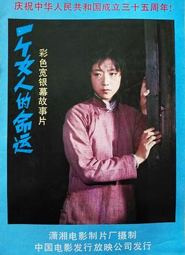 ONE THE WOMAN双重人生的命运