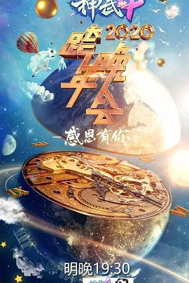  浙江卫视跨年演唱会
