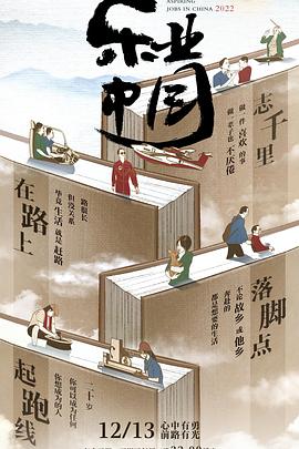 乐业中国 