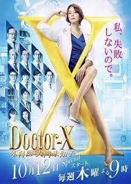 派遣女医X 第5季