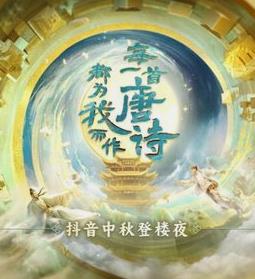  年北京卫视中秋晚会