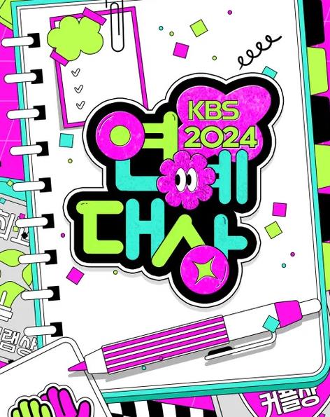  KBS演艺大赏