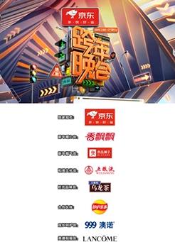  - 湖南卫视芒果TV跨年晚会
