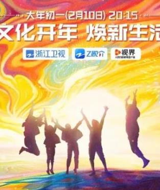 龙耀 追光正当燃晚会