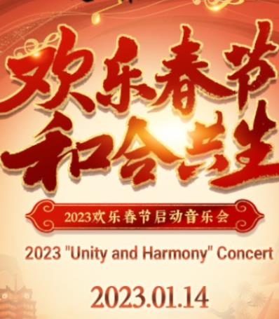  河南卫视山海奇幻夜
