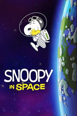 史努比上太空国语
