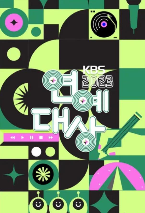  KBS演艺大赏 颁奖典礼