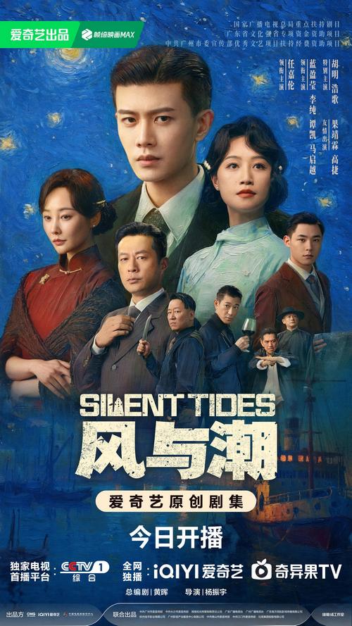 風與潮