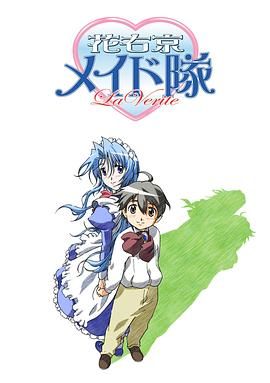 花右京女侍隊第二季