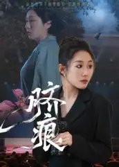 臍痕