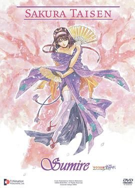 櫻花大戰 OVA3燃燒的巴黎