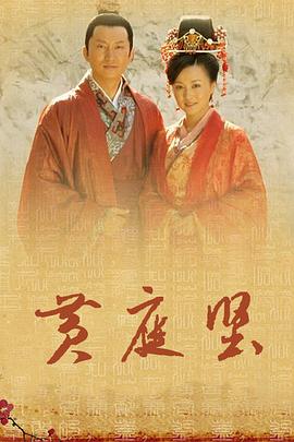 大宋才子黃庭堅