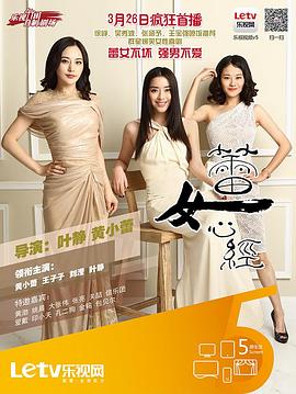 蕾女心經
