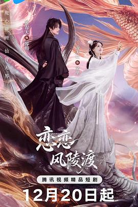 戀戀風陵渡