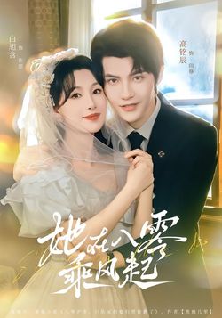 她在八零乘風起
