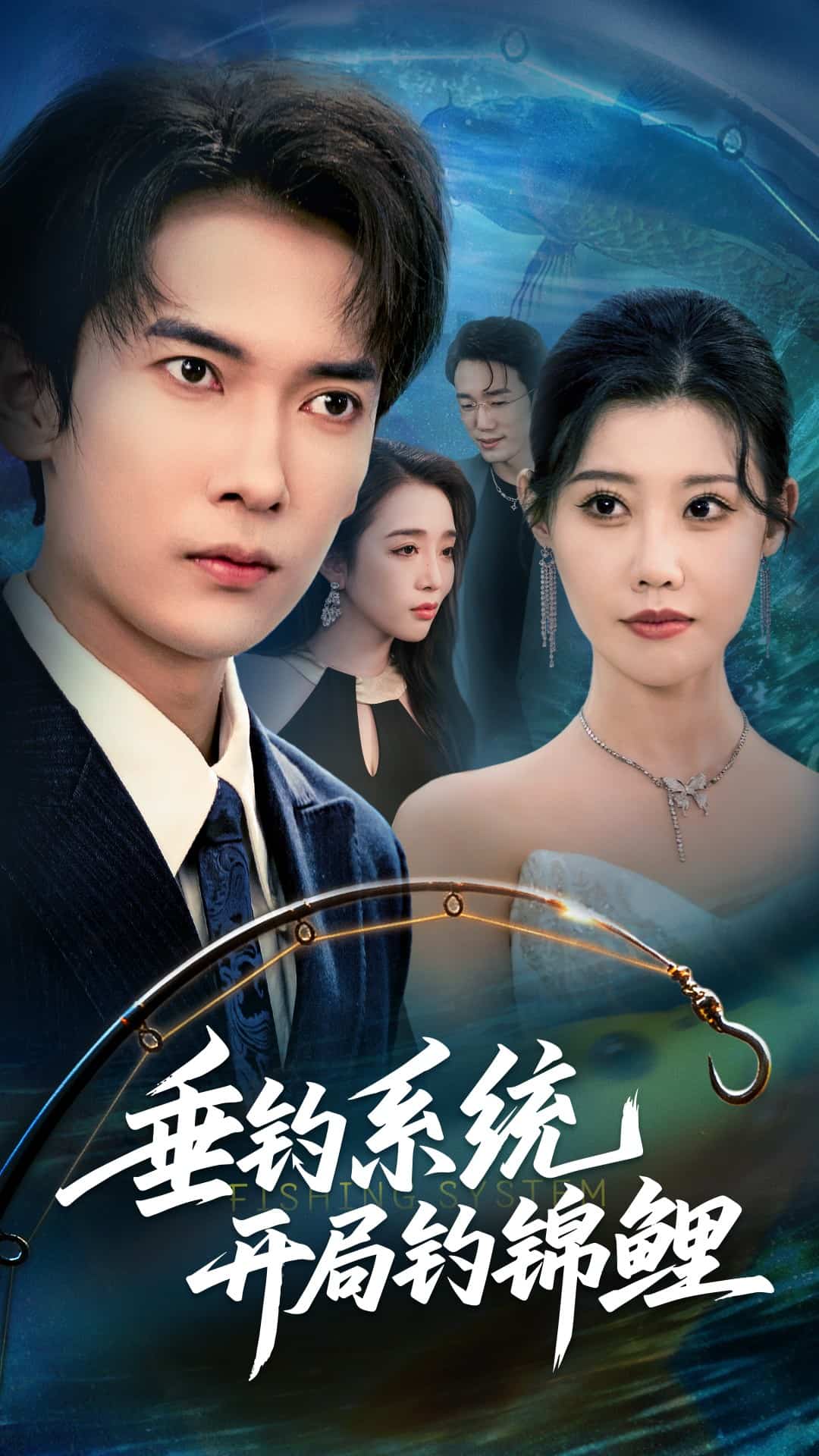 垂釣萬物開局釣魚破記錄