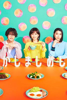 喧囂飯