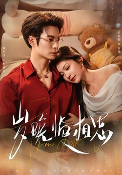 歲晚臨相思