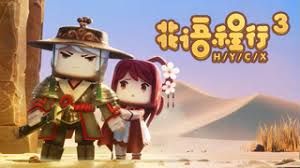 花語程行第三季