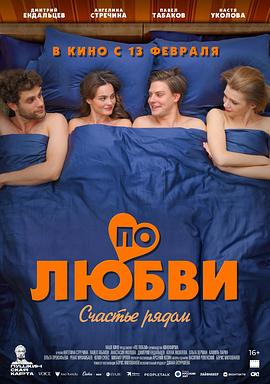 По любви封面圖