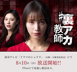 秘密賬號教師