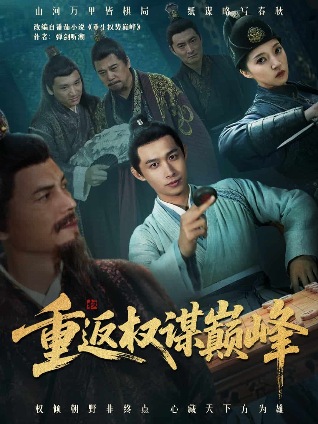 權途奕天下
