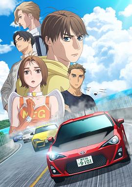 極速車魂第三季