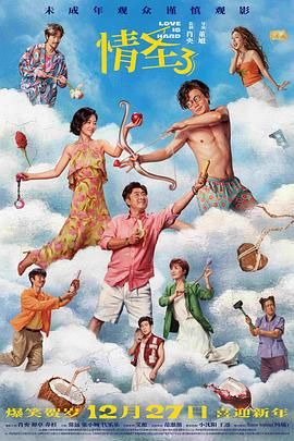 情聖3