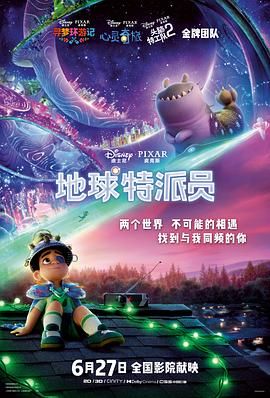 地球特派員國語
