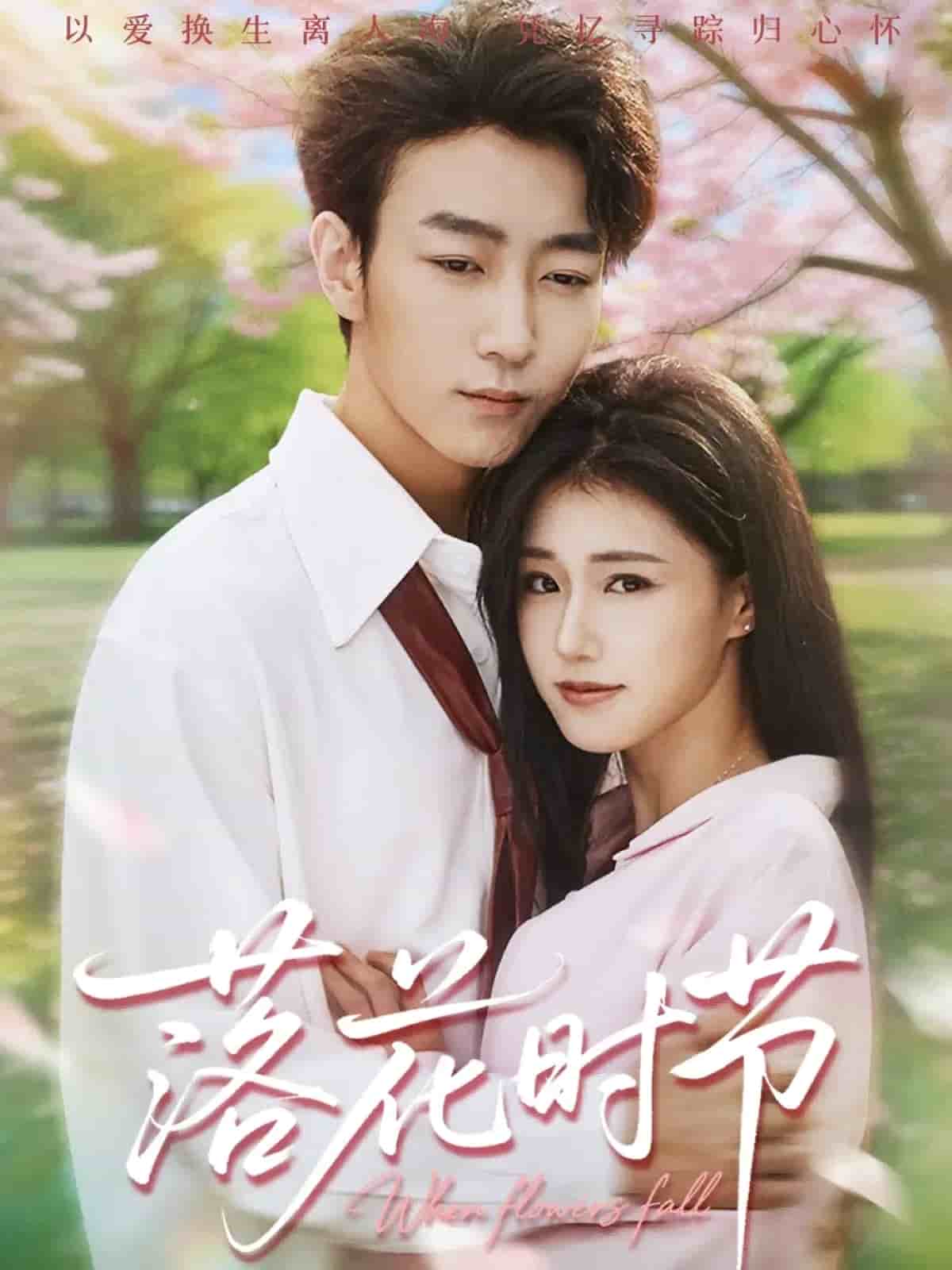穿過時光說愛你