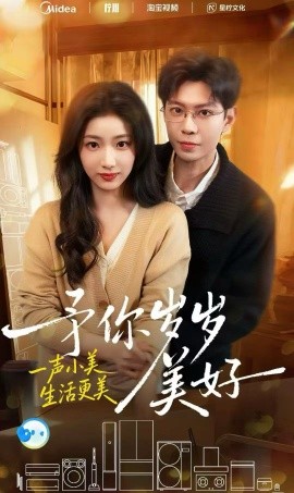予你歲歲美好