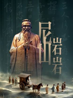 尼山岩巖