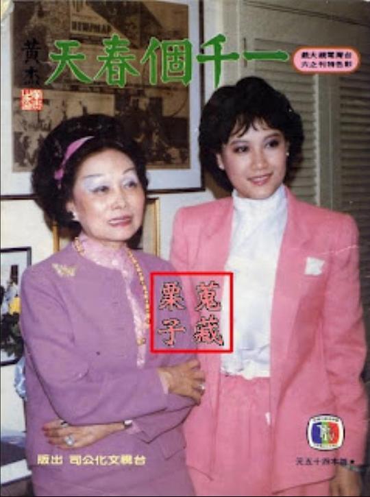 一千個春天