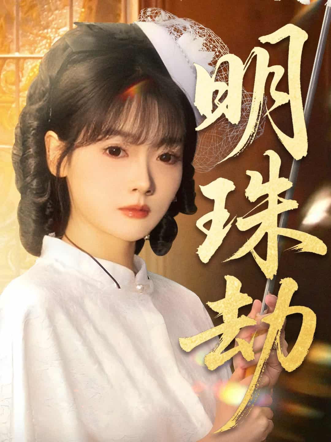退退退她是陸帥獨女