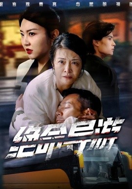 絕命導遊 致命旅行團