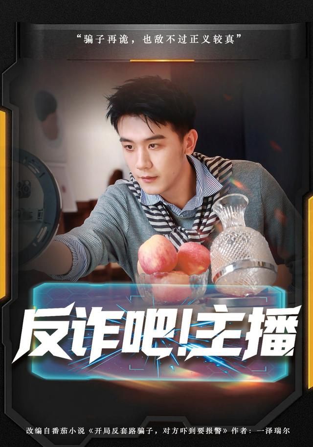 反詐吧