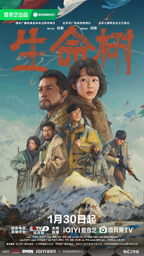生命樹