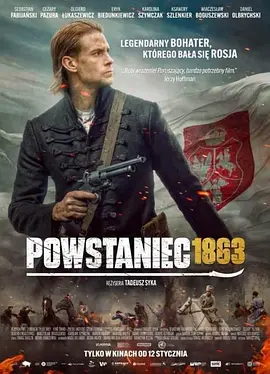 1863起義者