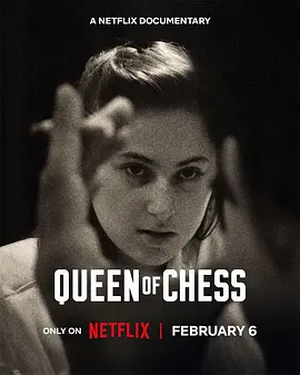 國際象棋女王