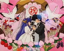 亂馬1/2OVA 珊璞暴變—反轉寶珠之禍