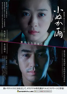 如霧細雨