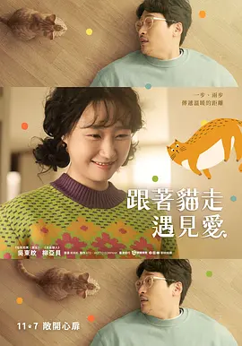 貓吻：當你打開心扉的那一瞬間