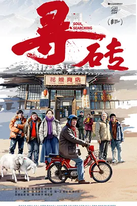 尋磚