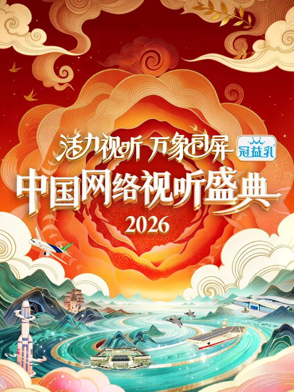 活力視聽萬象同屏