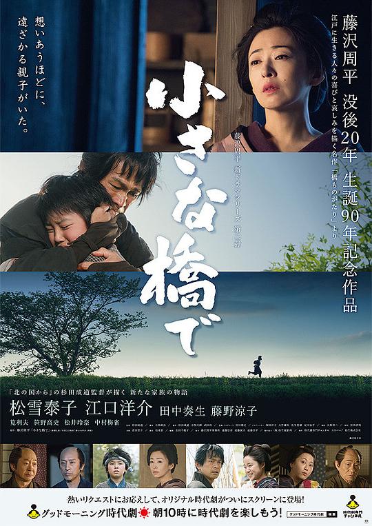 小橋之上