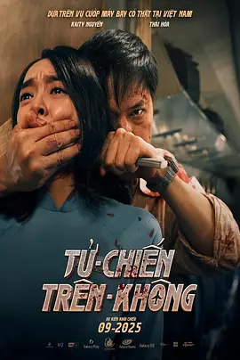 空中決戰